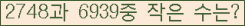 �Ʒ� ���ΰ�ħ�� Ŭ���� �ּ���.