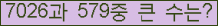�Ʒ� ���ΰ�ħ�� Ŭ���� �ּ���.