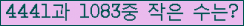 �Ʒ� ���ΰ�ħ�� Ŭ���� �ּ���.