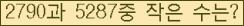 �Ʒ� ���ΰ�ħ�� Ŭ���� �ּ���.