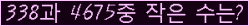 �Ʒ� ���ΰ�ħ�� Ŭ���� �ּ���.