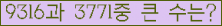 �Ʒ� ���ΰ�ħ�� Ŭ���� �ּ���.