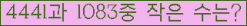 �Ʒ� ���ΰ�ħ�� Ŭ���� �ּ���.