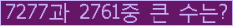�Ʒ� ���ΰ�ħ�� Ŭ���� �ּ���.