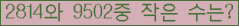 �Ʒ� ���ΰ�ħ�� Ŭ���� �ּ���.