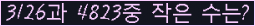 �Ʒ� ���ΰ�ħ�� Ŭ���� �ּ���.