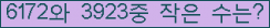 �Ʒ� ���ΰ�ħ�� Ŭ���� �ּ���.