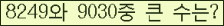 �Ʒ� ���ΰ�ħ�� Ŭ���� �ּ���.
