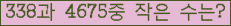 �Ʒ� ���ΰ�ħ�� Ŭ���� �ּ���.