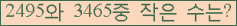 �Ʒ� ���ΰ�ħ�� Ŭ���� �ּ���.