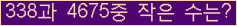 �Ʒ� ���ΰ�ħ�� Ŭ���� �ּ���.