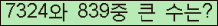 �Ʒ� ���ΰ�ħ�� Ŭ���� �ּ���.