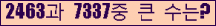 �Ʒ� ���ΰ�ħ�� Ŭ���� �ּ���.