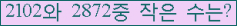 �Ʒ� ���ΰ�ħ�� Ŭ���� �ּ���.