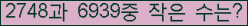 �Ʒ� ���ΰ�ħ�� Ŭ���� �ּ���.