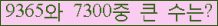 �Ʒ� ���ΰ�ħ�� Ŭ���� �ּ���.