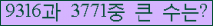�Ʒ� ���ΰ�ħ�� Ŭ���� �ּ���.