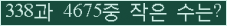 �Ʒ� ���ΰ�ħ�� Ŭ���� �ּ���.
