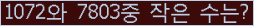�Ʒ� ���ΰ�ħ�� Ŭ���� �ּ���.