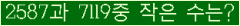 �Ʒ� ���ΰ�ħ�� Ŭ���� �ּ���.