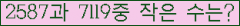 �Ʒ� ���ΰ�ħ�� Ŭ���� �ּ���.