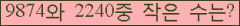 �Ʒ� ���ΰ�ħ�� Ŭ���� �ּ���.