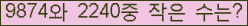 �Ʒ� ���ΰ�ħ�� Ŭ���� �ּ���.