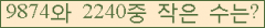 �Ʒ� ���ΰ�ħ�� Ŭ���� �ּ���.
