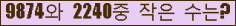 �Ʒ� ���ΰ�ħ�� Ŭ���� �ּ���.