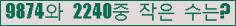 �Ʒ� ���ΰ�ħ�� Ŭ���� �ּ���.