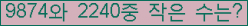 �Ʒ� ���ΰ�ħ�� Ŭ���� �ּ���.
