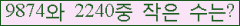 �Ʒ� ���ΰ�ħ�� Ŭ���� �ּ���.