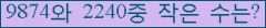 �Ʒ� ���ΰ�ħ�� Ŭ���� �ּ���.
