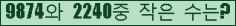 �Ʒ� ���ΰ�ħ�� Ŭ���� �ּ���.