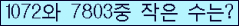 �Ʒ� ���ΰ�ħ�� Ŭ���� �ּ���.