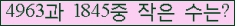 �Ʒ� ���ΰ�ħ�� Ŭ���� �ּ���.