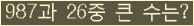 �Ʒ� ���ΰ�ħ�� Ŭ���� �ּ���.