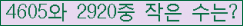 �Ʒ� ���ΰ�ħ�� Ŭ���� �ּ���.