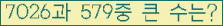 �Ʒ� ���ΰ�ħ�� Ŭ���� �ּ���.