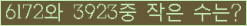 �Ʒ� ���ΰ�ħ�� Ŭ���� �ּ���.