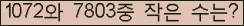 �Ʒ� ���ΰ�ħ�� Ŭ���� �ּ���.
