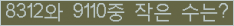 �Ʒ� ���ΰ�ħ�� Ŭ���� �ּ���.