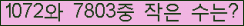 �Ʒ� ���ΰ�ħ�� Ŭ���� �ּ���.