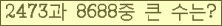 �Ʒ� ���ΰ�ħ�� Ŭ���� �ּ���.