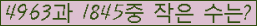 �Ʒ� ���ΰ�ħ�� Ŭ���� �ּ���.