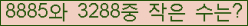 �Ʒ� ���ΰ�ħ�� Ŭ���� �ּ���.
