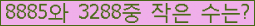 �Ʒ� ���ΰ�ħ�� Ŭ���� �ּ���.