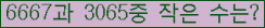 �Ʒ� ���ΰ�ħ�� Ŭ���� �ּ���.