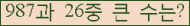 �Ʒ� ���ΰ�ħ�� Ŭ���� �ּ���.