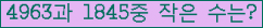 �Ʒ� ���ΰ�ħ�� Ŭ���� �ּ���.
